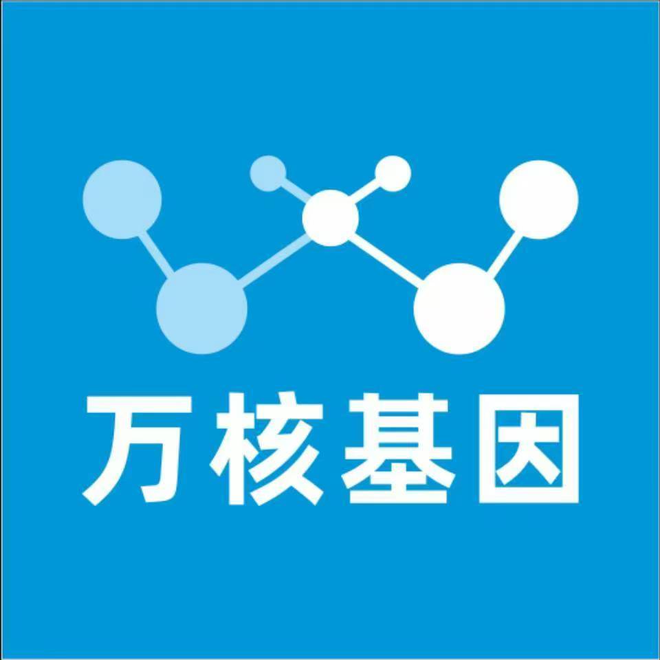 佛山禅城区万核基因检测咨询中心